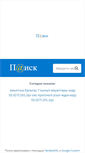 Mobile Screenshot of maxilingvo.kz